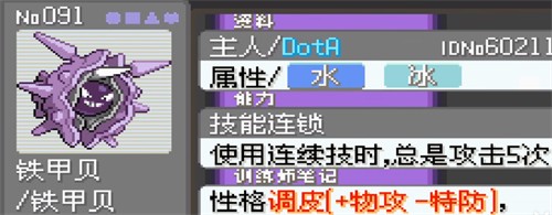 口袋妖怪漆黑的魅影6.0