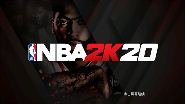 NBA2k20豪华存档版