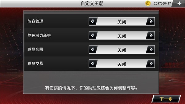 NBA2k20豪华存档版