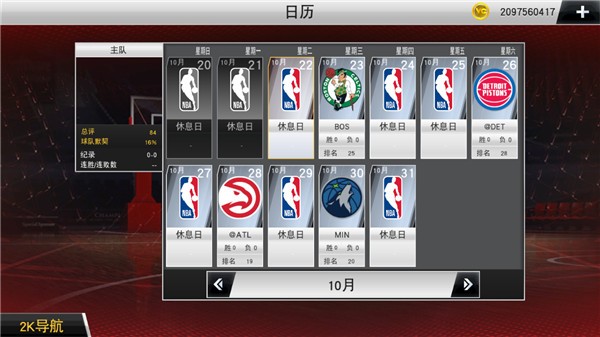 NBA2k20豪华存档版