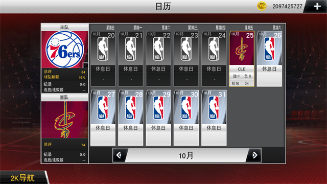 NBA2k20豪华存档版
