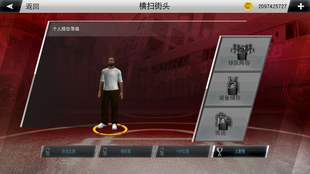 NBA2K20安卓版