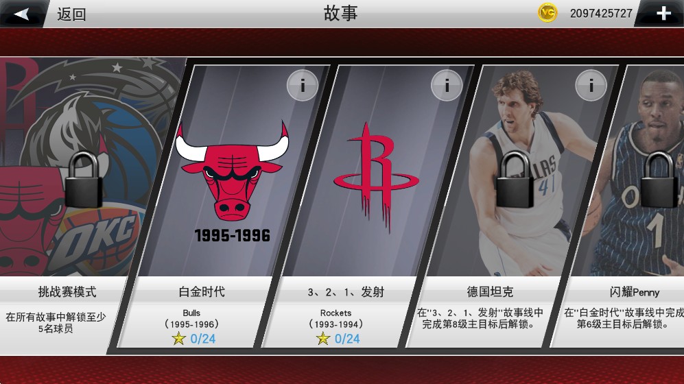 NBA2K20安卓版