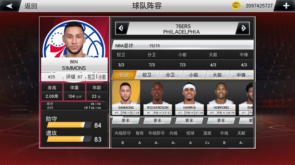 NBA2K20安卓版