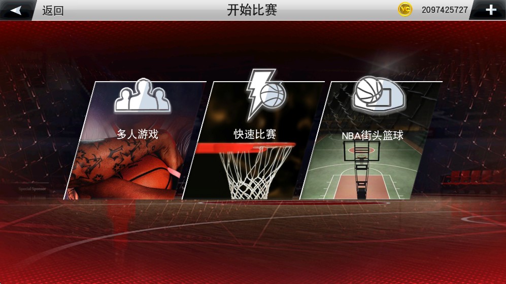 NBA2K20安卓版
