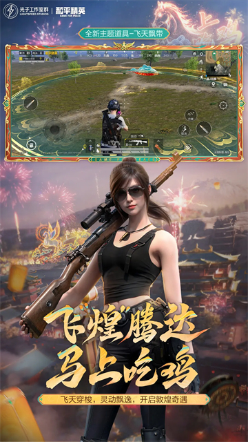 和平精英体验服