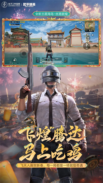 和平精英体验服