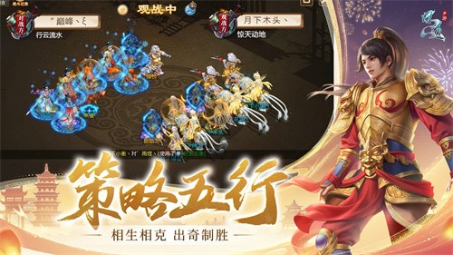 问道手游雷霆版