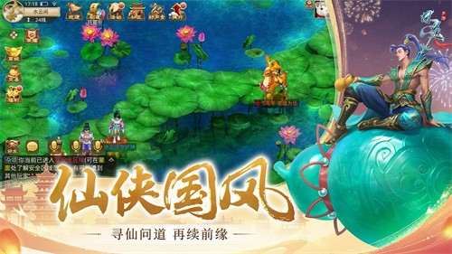 问道手游雷霆版