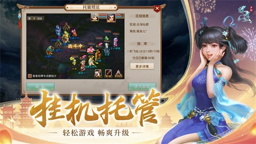 问道手游雷霆版