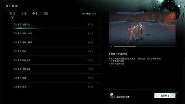 异人之下