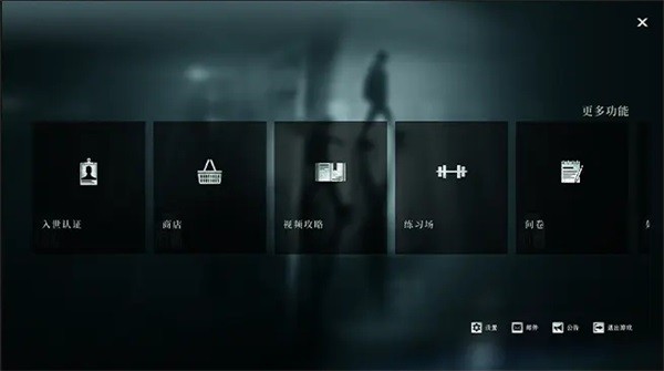 异人之下