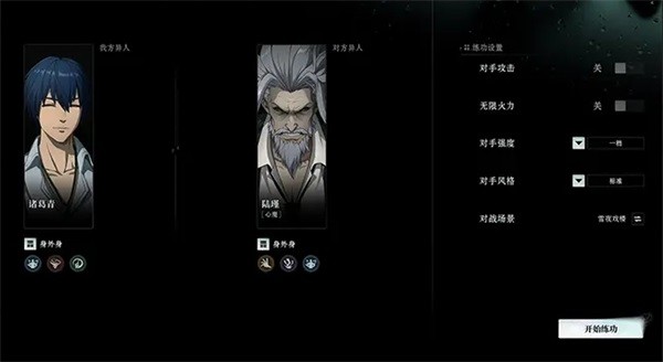 异人之下