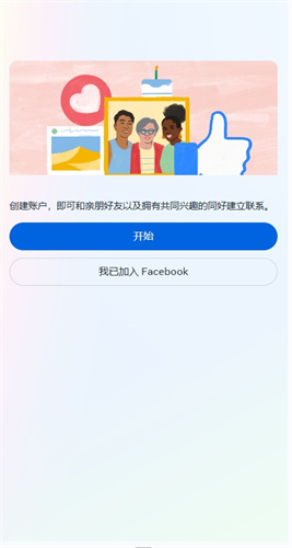 Facebook Lite