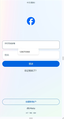 脸书安卓版