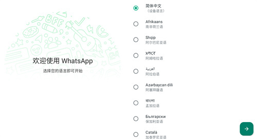 WhatsApp Messenger