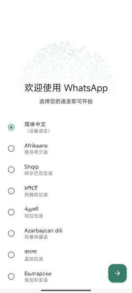 whatsapp download