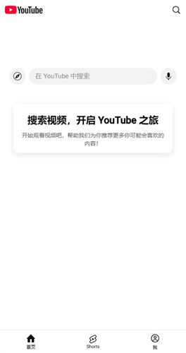 YouTube国内版
