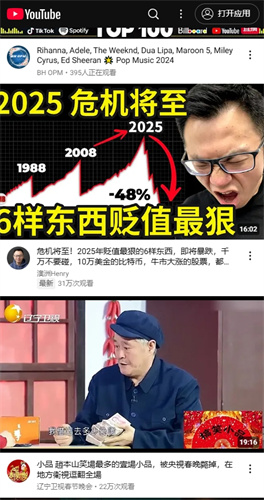 油管安卓版安装包