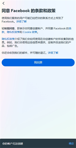 Facebook脸书安卓版下载
