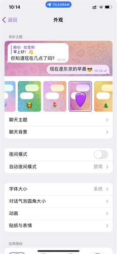 Telegeram中文版最新版