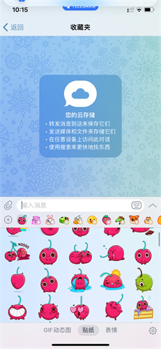 Telegreat纸飞机