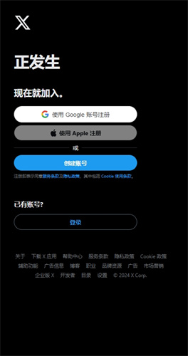 X软件