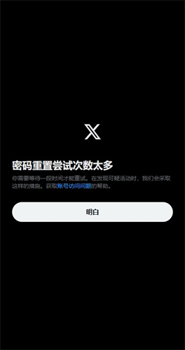 X安卓手机版