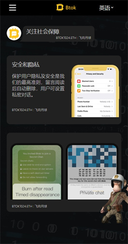 BTOK电报官网版安卓版