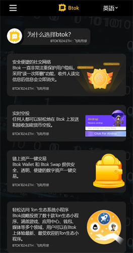 BtokAPP