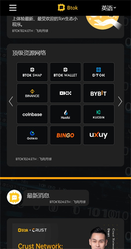 BtokAPP