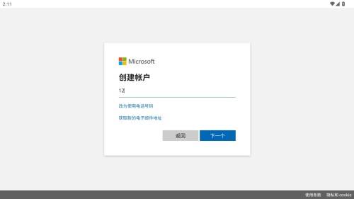 Skype安卓版最新版