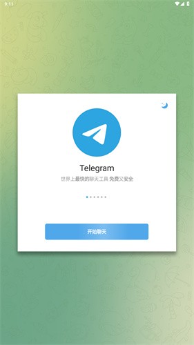 纸飞机安卓版下载截图3