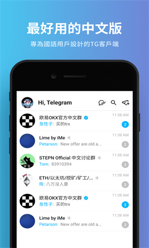 纸飞机app聊天软件中文版截图2