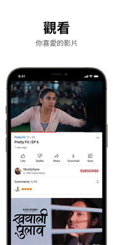 Youtube免费中文版最新版截图1