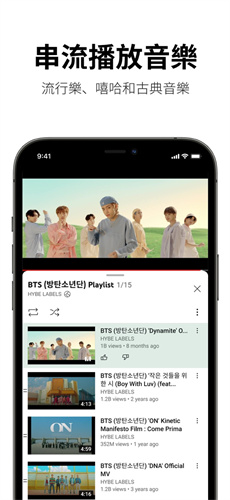 M Youtube中文版截图3
