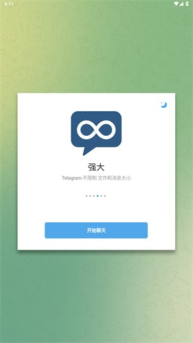 纸飞机中文安卓版截图3