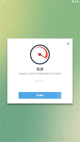纸飞机中文安卓版截图1