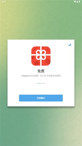 纸飞机中文安卓版截图4