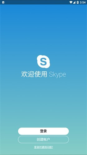 Skype安卓最新版