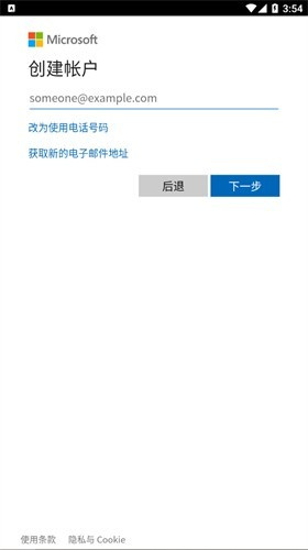 Skype安卓最新版