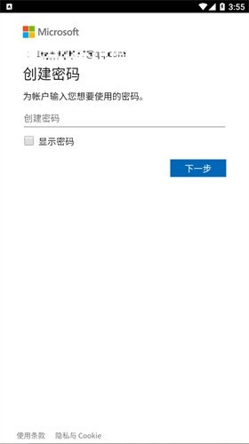 Skype安卓最新版