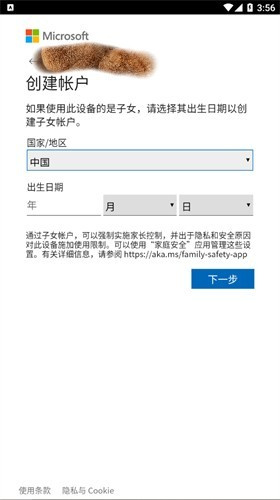 Skype安卓最新版