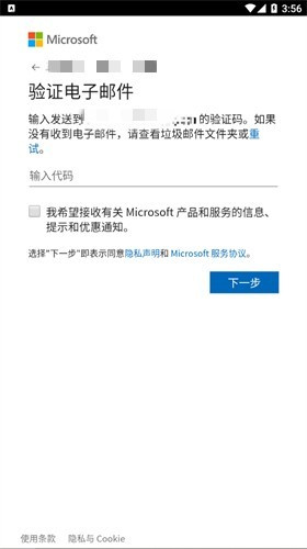 Skype安卓最新版