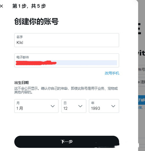 Twitter最新官方版