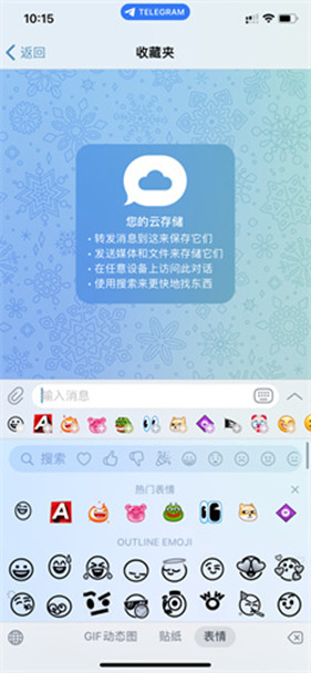 纸飞机Telegeram安卓最新版