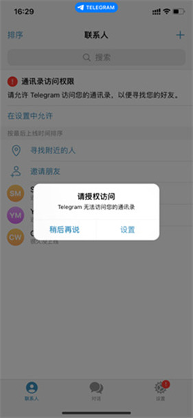 纸飞机社交