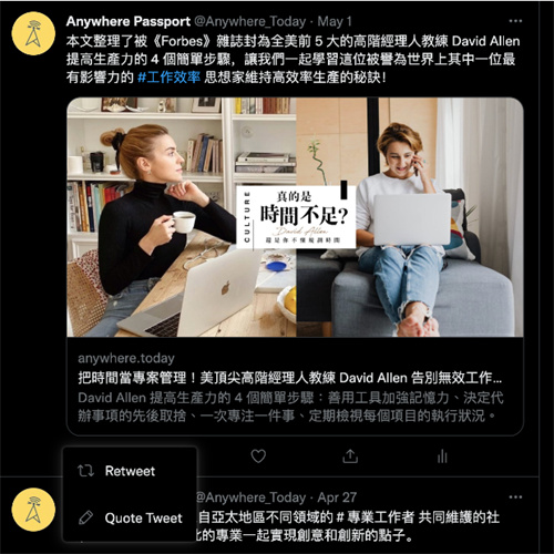 Twitter官方版