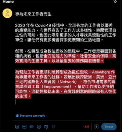 Twitter官方版