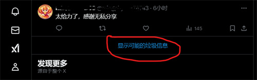 推特Twitter安卓版